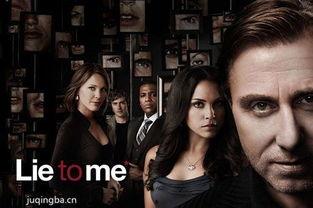 别对我说谎第一季在线观看,揭秘真相的惊悚悬疑之旅